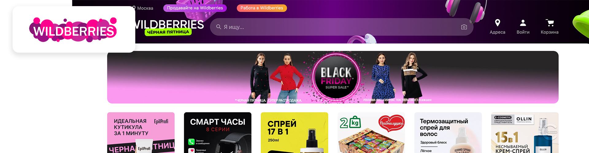 top marketplaces-wildberries
